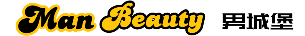 男城堡,ManBeauty